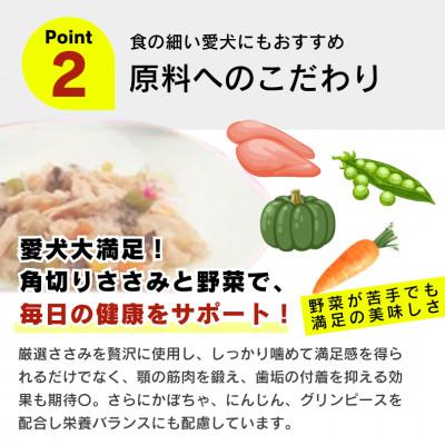 ふるさと納税 久留米市 A Pro犬用パウチ ささみフレーク砂肝・野菜入り 70g×3P 20袋セット(久留米市) |  | 01