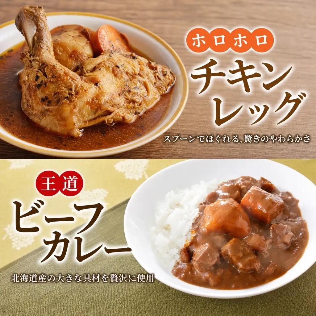 カレー 4種 食べ比べ 計12個 中辛 スープカレー ビーフカレー ポークカレー 牛すじカレー じゃがいも 牛 牛肉 豚肉 肉 鳥 鶏 業務用 レトルトカレー 保存食 備蓄 まとめ買い 送料無料 北海
