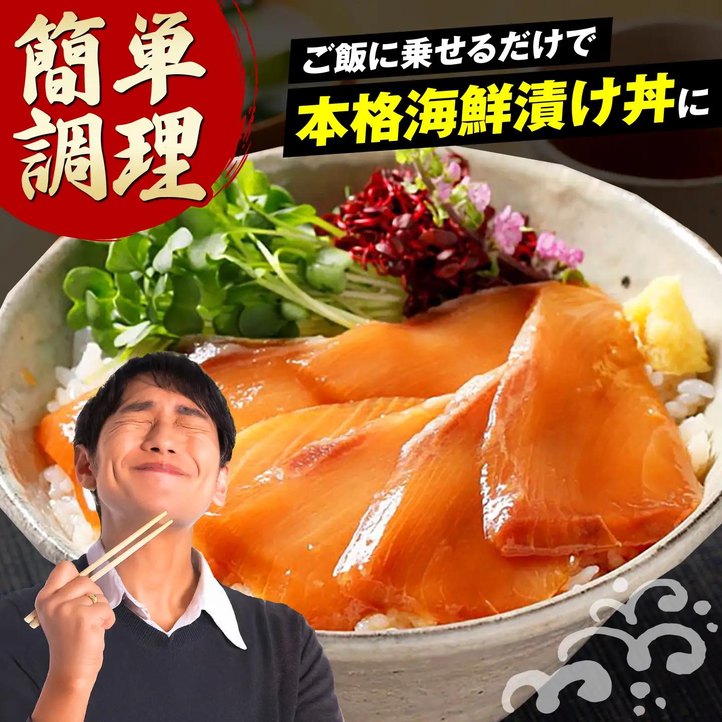 高知の海鮮丼の素「ぶりの漬け」約80g×4パック【興洋フリーズ株式会社】[ATBX136]