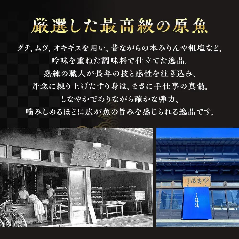 【お正月用】【小田原籠清】鳳凰紅白詰合 創業1814年 二百有余年の歴史を重ねた小田原老舗 かごせい 職人の技で仕上げた最高級の蒲鉾 ギフト プレゼント ご自宅用｜かまぼこ かまぼこ