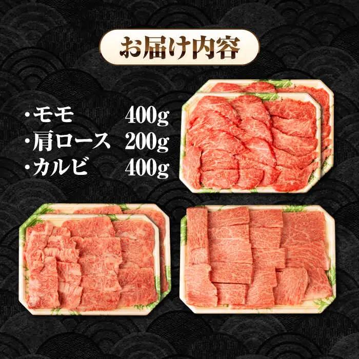 【全6回定期便】【A4～A5ランク】長崎和牛 焼肉セット 1kg (モモ400g・肩ロース200g・カルビ400g)《壱岐市》【シュシュ】 牛 牛肉 和牛 国産 長崎和牛 焼肉 焼き肉 焼肉用 モモ 