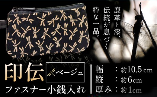 財布 印伝 ファスナー 小銭入れ ベージュ 1個 大和商品配送センター 《30日以内に出荷予定(土日祝除く)》大阪府 羽曳野市 小銭 革 赤 小物 トンボ 伝統 日本