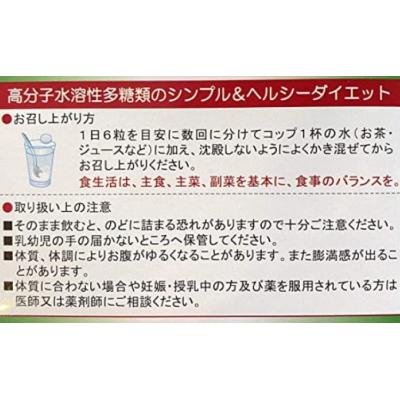 ふるさと納税 三原市 プロポールダイエット4.0 カラダへの恩返しに 1箱 食物繊維 グルコマンナン [048-007] |  | 03
