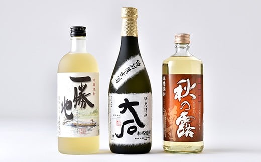 味わい球磨焼酎 たる焼酎 3種類セット