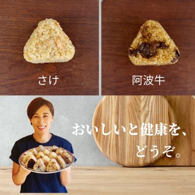 ふるさと納税 小松島市 冷凍 おにぎり 玄米 おむすび 10種セット 玄米 レンジ 国産 冷凍おにぎり |  | 03