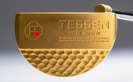 鉄師田部家謹製ゴルフパターTESSEN（マレット型／ゴールド）