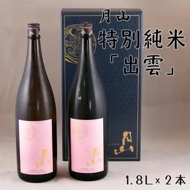 月山 特別純米酒「出雲」 （1.8L×2本）  ／出雲 純米酒 日本酒 地酒 吉田酒造 老舗 ピンク 美味しい お酒 優しい香り 旨口 純米 はじめて おすすめ 贈り物 ギフト ご自宅用 島根県 安来市【価格改定】
