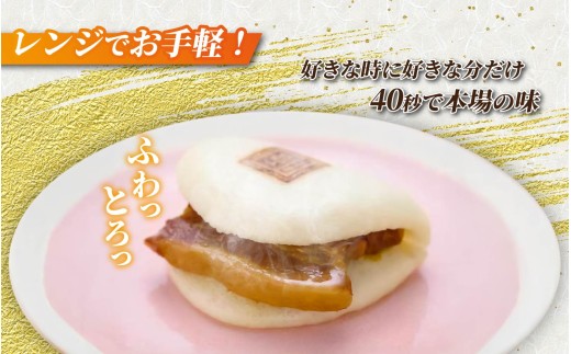 [E480］ 【岩崎本舗】 長崎 角煮 まんじゅう (12個入) 箱入 冷凍 個包装 レンチン お手軽 夜食 おやつ 豚肉 豚バラ 豚角煮 角煮まん 中華まん 長崎名物 卓袱料理 饅頭 角煮 ご当地 