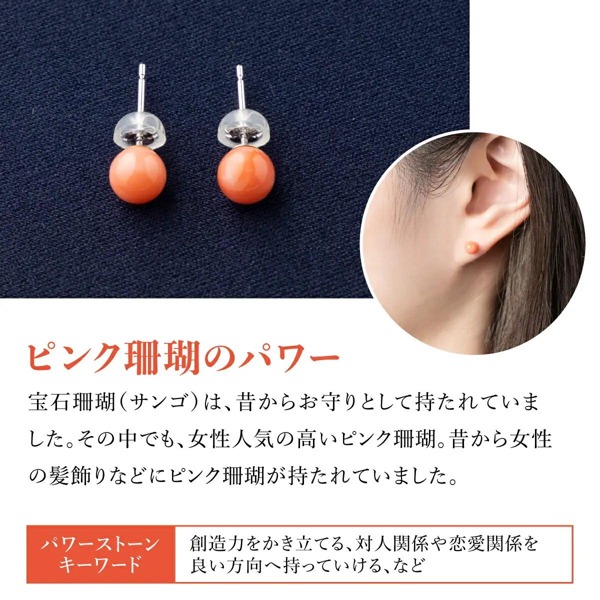 【ケンセン35】ピンク珊瑚 玉ピアス5mm / チタン｜室戸 ブランド ピアス
