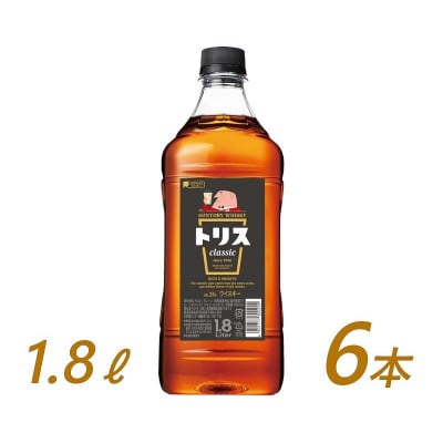 サントリー ウイスキー トリス 1.8リットル×6本