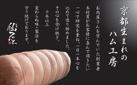 【仙石ハム伊賀屋】ハムとソーセージ５種詰め合わせ｜京都 ギフト 厳選したお肉［ 国産豚肉のみ使用 こだわりの素材 手仕込み お中元 お歳暮にも 人気 おすすめ お取り寄せ 通販 送料無料 ふるさと納税