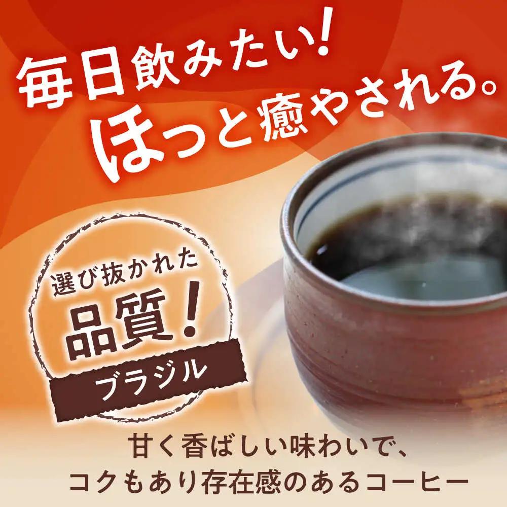 ブラジルコーヒー(粉)　パッセイオ農園　200g×2 / 珈琲 コーヒー ブラジル / Coffee SAKURA[BBAB125]