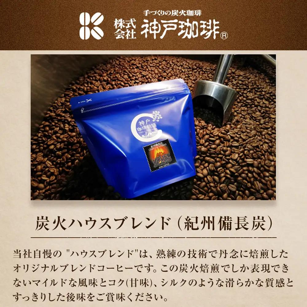 神戸シリーズ　飲み比べ