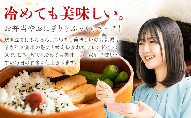 米 茨城 ふるさと米 無洗米 15kg 5kg×3袋 3回お届け 定期便《お申し込み月の翌々月から出荷開始》茨城県 結城市 米 国産 お米 おこめ お弁当 おにぎり