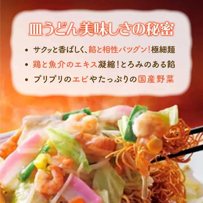 あの人気店の味をおうちで！【3回定期便】ちゃんぽん・皿うどん8食セット（各4食）  リンガーハット 長崎ちゃんぽん チャンポン うどん[FBI011]