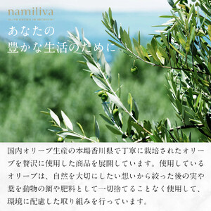 オリーブオイル＆オリーブ酢 香川県産【Olive VINEGAR ＆HONTAKA ＆ LEMON】