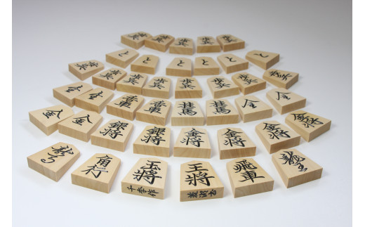 08-22-009　将棋駒(彫駒・菱湖書)