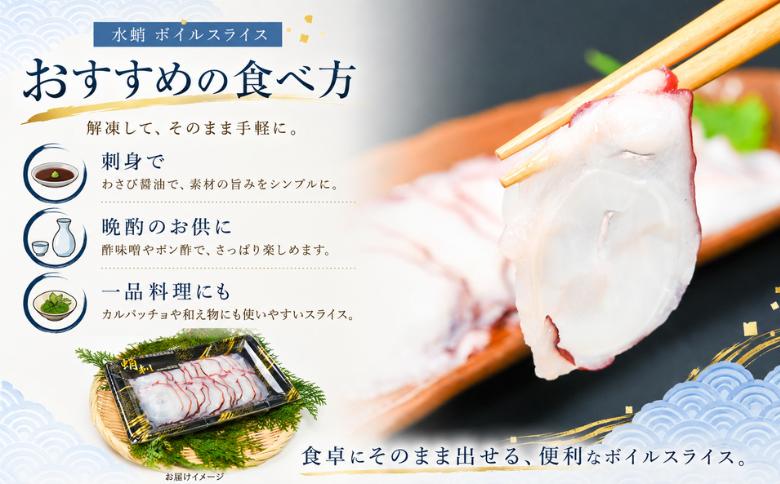 【北海道根室産】ボイル水たこ足スライス150g×10P(計1.5kg) D-20001