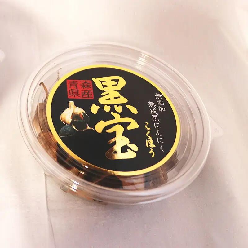 熟成黒にんにく「黒宝」100g 丸カップ 青森県産 添加物不使用 国産ブランドにんにく 福地ホワイト 青森期待の新人商店