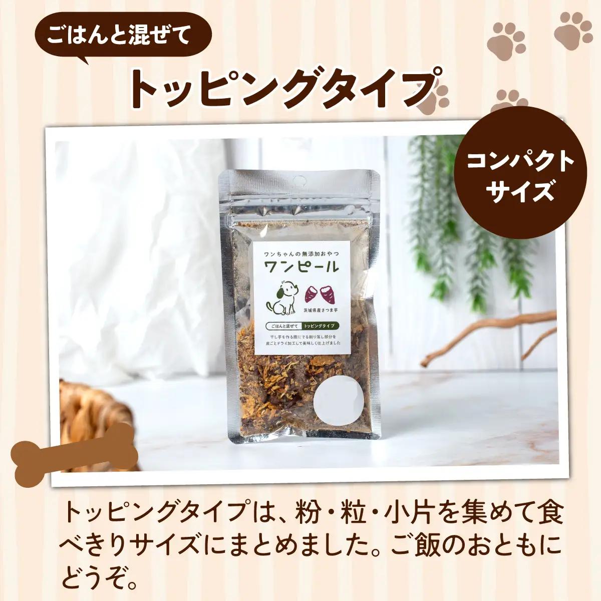 ペットフードドライさつまいも コンパクトトッピング(30g×8袋)   | ペットフード ぺっとふーど 