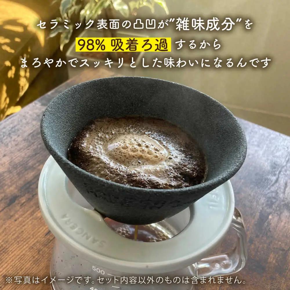 【波佐見焼】セラミックコーヒーフィルター 燦セラ・黒丸 【燦セラ】 [DF30]