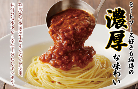 焼肉屋が作る 和牛ミートソース 180g×6パック