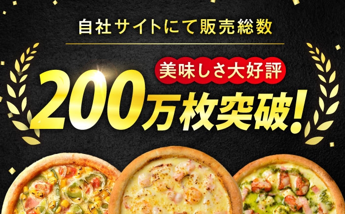 ピザ イタリアン ぴざ ぴっざ ぴっつぁ 冷凍 PIZZA パーティー 人気 本格 簡単 時短 手軽 人気