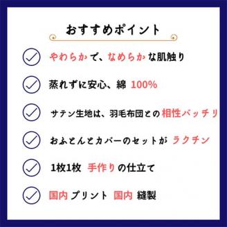 【ベージュ】＜京都金桝＞掛け布団カバー（クロッシェ）シングル 綿100％◇ ≪日本製 なめらかタッチ 両サイドファスナー ナチュラル 北欧風 レース柄 サテン生地 やわらか なめらか 肌触り抜群≫