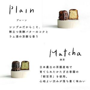 【カリッとろ～な新食感 カヌレ】セトレのカヌレ 4種4個セット 「プレーン 抹茶 ラズベリー コーヒー」 SETRE Canele　選べるラベルカラー エメラルドグリーン