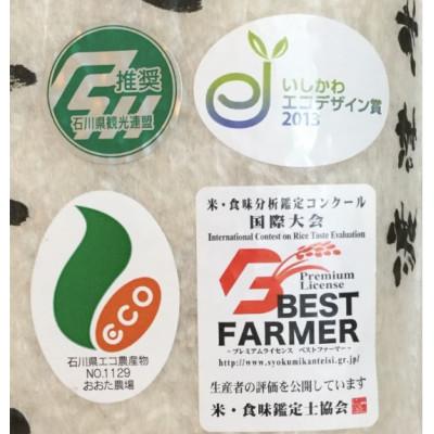 ふるさと納税 白山市 《高級日本料理店採用》蛍の里「渡津米」白米5kg・栽培期間中農薬化学肥料70%減 |  | 03