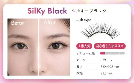 【 隔月6回定期便 】 マグネットつけまつげ ＜ シルキーブラック ＞ マグネット式つけまつげ 長め まつ毛 つけまつげ ナチュラル 磁気まつげ 磁石まつげ アイライナー不要 アイメイク 美容 コスメ
