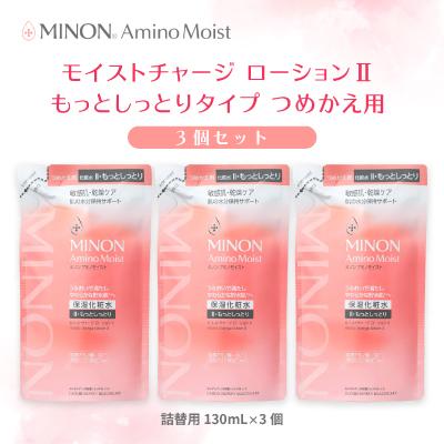 ふるさと納税 高崎市 ミノン アミノモイスト モイストチャージ ローション IIもっとしっとりタイプ詰替用130ml×3個