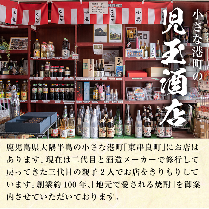 【84985】＜定期便全4回(2月・5月・8月・11月発送)＞薩摩焼酎 鹿児島県限定販売！小鹿の郷(1800ml×2本組×全4回)焼酎 酒 アルコール 芋焼酎 薩摩芋 常温 常温保存【児玉酒店】