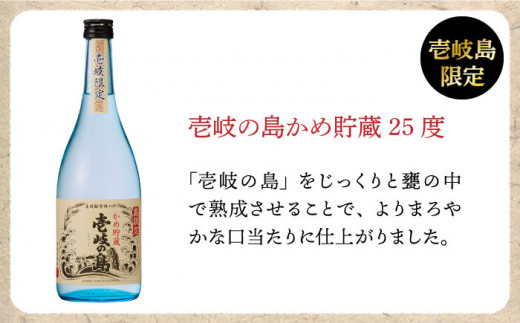 【全3回定期便】【壱岐島限定】 むぎ焼酎 壱岐焼酎飲み比べ（KJ） [JBK028] 酒 焼酎 麦焼酎 飲み比べ セット 30000 30000円 