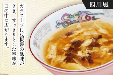 気仙沼産 ふかひれ濃縮スープ 広東風 四川風 各200g×2袋 計4袋 [気仙沼市物産振興協会 宮城県 気仙沼市 20565351]