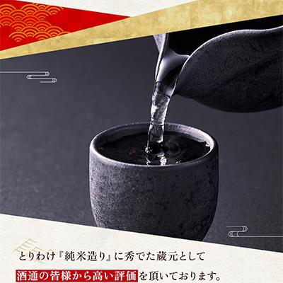 ふるさと納税 河内長野市 地酒詰合せ3本セット |  | 01