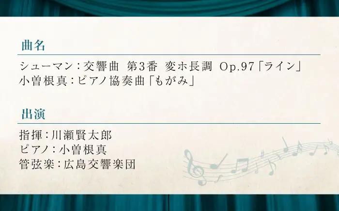 チケット オーケストラ福山定期Vol.18 広島交響楽団 B席ペア 2027年3月7日(日)15時開演 [BAFS042] チケット
