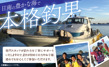 手ぶらで体験 フィッシング チケット 1枚_W4-25