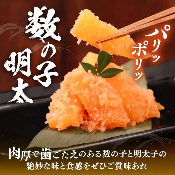 数の子明太子といか明太子セット 各100g VCL011