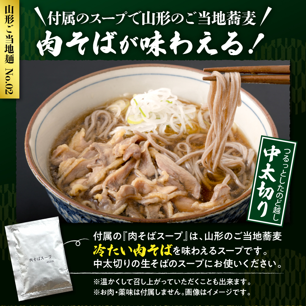 山形そば食べくらべ2種 「20食セット」 山形県 東根市 神町食品提供 hi095-003