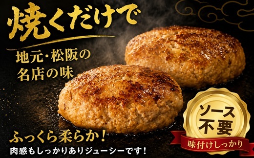 松阪牛 生ハンバーグ 1kg ( 100g ? 10個 )【1-439】