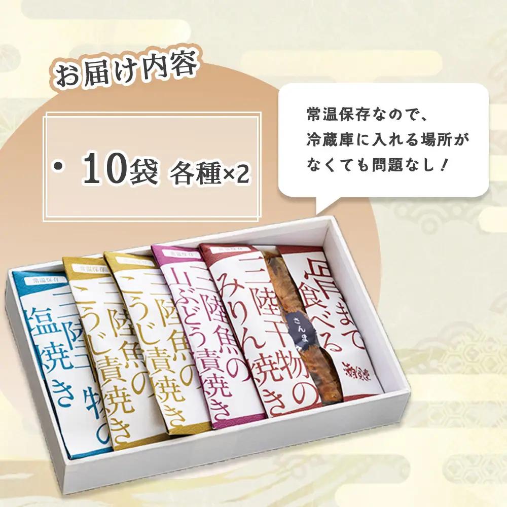 fn-44-003 三陸骨まで食べられる魚 5種10袋セット かまいしDMC 湯せん レンジ 詰合せ