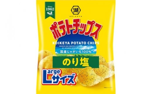 湖池屋のLサイズポテトチップスのり塩　112ｇ×12袋　ポテトチップス ポテチ じゃがいも 湖池屋 おやつ お菓子 スナック菓子