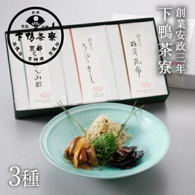 ふるさと納税 京都市 【下鴨茶寮】料亭のご馳走「 華 -hana- 」