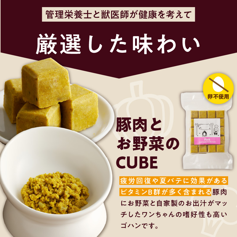 ペットフード　無添加ドッグフード・ブルズごはんCUBEタイプ　300g×1袋(豚） 豚（300g×1袋）