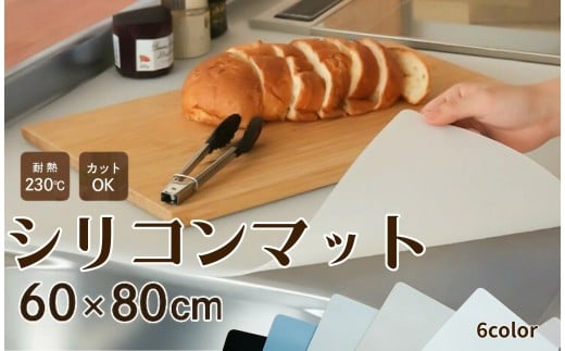 調理台保護マット【ブラック】 耐熱 シリコンマット キッチン 調理台 保護 マット シート 60 × 80 cm 調理台保護シート 調理台マット キッチンシート シンク カット 大判 拭ける シリコン コンパクト キッチンマット シンクマット 奈良県 奈良市 奈良 12-037