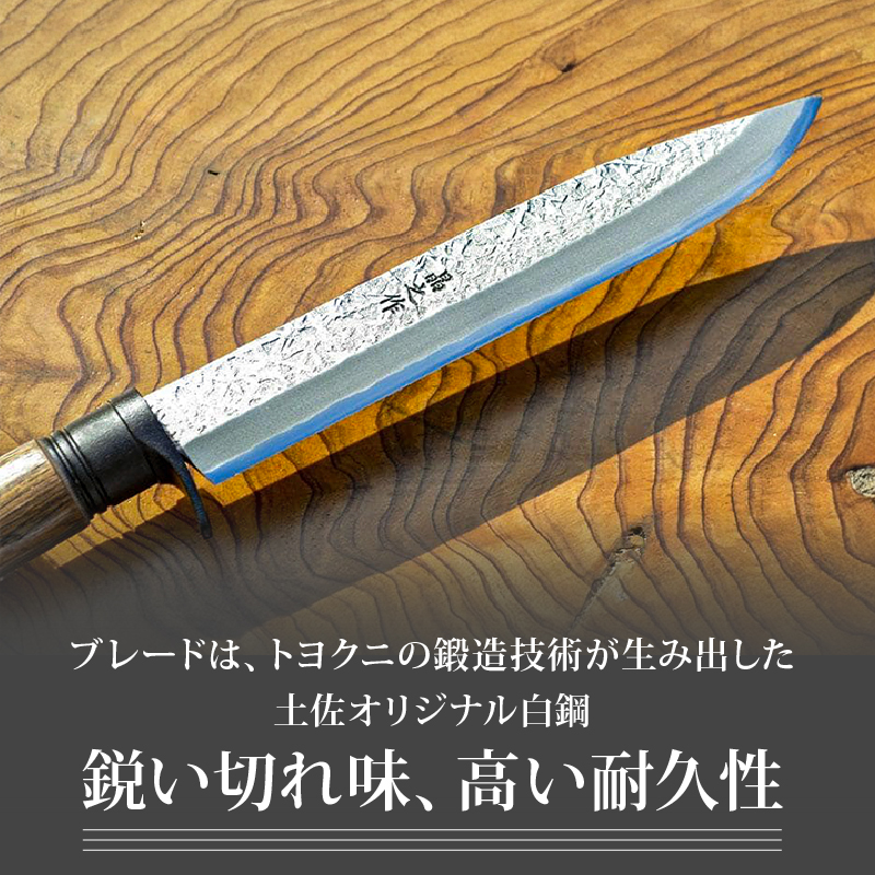 フロンティア剣鉈 210 両刃 土佐オリジナル白鋼 チェッカー柄 | ナイフ キャンプ アウトドア 打刃物 土佐 鉈 剣鉈 なた 職人 山林 狩猟 熊 刃物 薪割り ハンドメイド 釣り 伝統 工芸 高