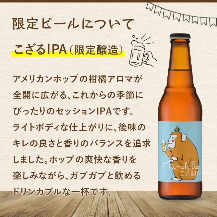 【お中元熨斗有】＜お中元ギフト＞サマーアソート(6種12本・各330ml) クラフトビール 地ビール ご当地 家飲み 贈答 プレゼント 金賞 銘柄 スタウト ペールエール ピルスナー ヴァイツェン I