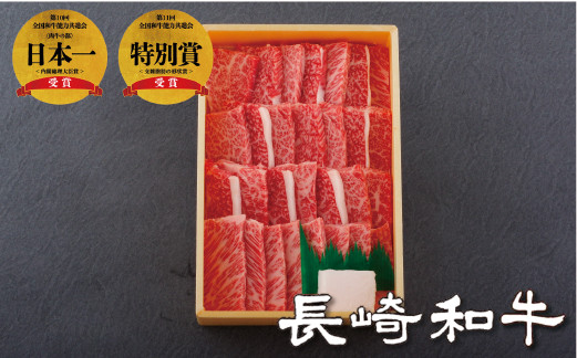長崎和牛 焼肉 カルビ (500g) のし 包装 贈答 お歳暮 お中元 和牛 牛肉