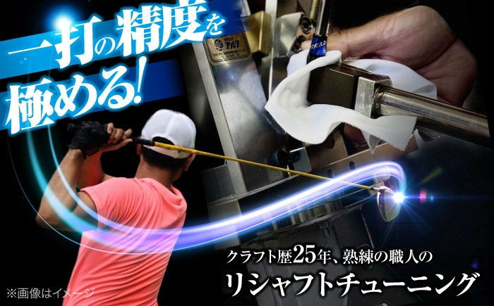 
                  ゴルフ リシャフトチューニング ドライバー TOUR-AD シャフト 1本 ドライバー用アダプタースリーブ付 クラブ ドライバー チューニング カスタム オーダーメイド 一点もの 自分仕様 こだわり スイング グリップ ショット 上達  広島 三次市 / GOLF INDUSTRY [APCO001]
                